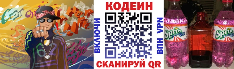 darknet наркотические препараты  Петровск  Codein напиток Lean (лин) 