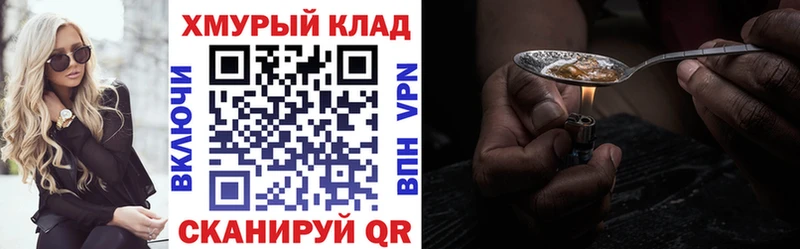 купить   Петровск  ГЕРОИН хмурый 