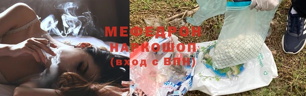 мефедрон Семилуки